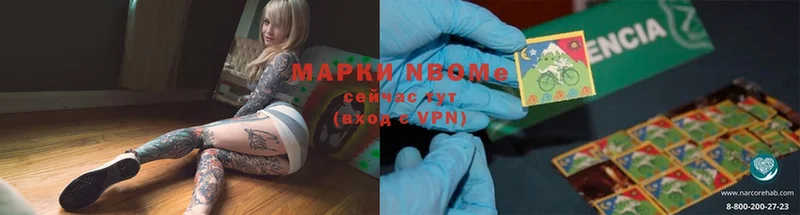 Марки NBOMe 1500мкг  мориарти как зайти  Каменск-Уральский 